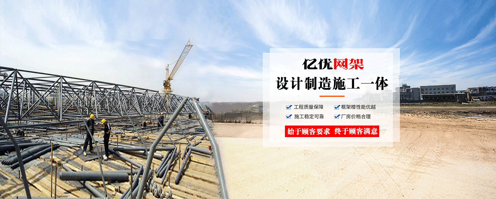 二连浩特定制您的网架专属解决方案