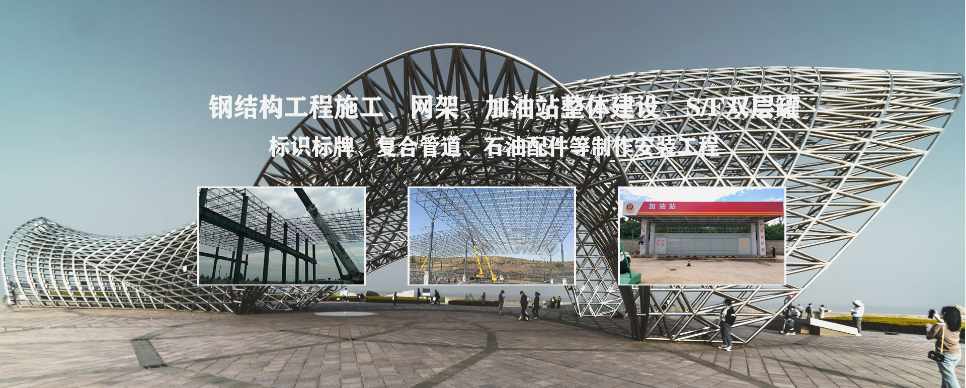 二连浩特承接工程根据场地需求定制